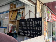 -海幢瑞芳饮食店