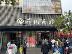 -花园茶楼·淮扬菜(兴城西路店)