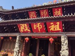 -华林禅寺