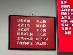 -阿姨小肉摊(同济西苑店)
