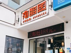 门面-夜郎国·贵州菜(南山店)
