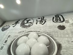 -高行汤团店(金高路店)