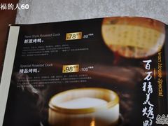 -金百万烤鸭店(马甸店)