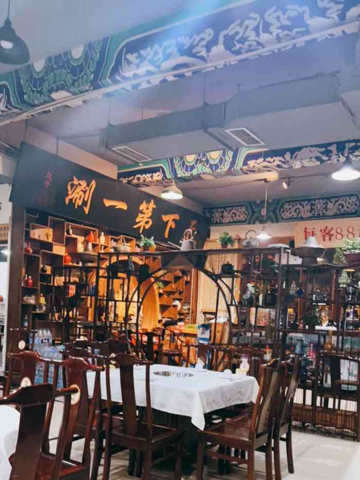 北平楼·老北京涮羊肉(双流总店)-"位置还是比较好找,但周末晚上去不