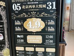 -BUTTERFUL&CREAMOROUS 黄油与面包(西单大悦城店)