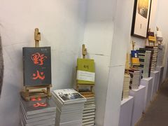 -先锋书店(五台山总店)