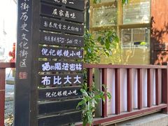 -衣裳街历史文化街区