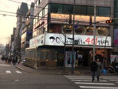 -401餐厅(弘大店)