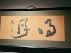 -觀芷隐轩