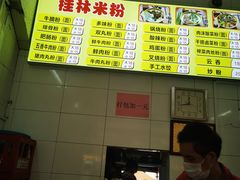 -丫丫桂林米粉(学府店)