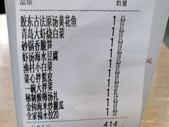-船歌·鱼水饺青岛菜(合肥路永旺店)