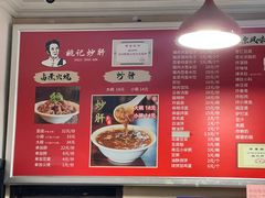 -姚记炒肝店(鼓楼店)