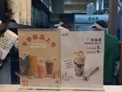 -益禾堂(电子科大北门店)