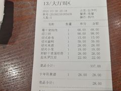 账单-寻宝记绍兴菜(鲁迅路店)
