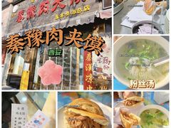 -秦豫肉夹馍(骡马市总店)