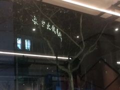门面-新旺茶餐厅·早餐·夜宵(仙霞店)