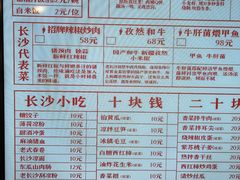 -长沙文和友(海信广场店)