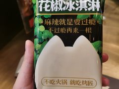 -烤匠麻辣烤鱼(环球中心店)
