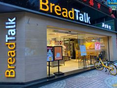 门面-BreadTalk面包新语·烘焙蛋糕(五羊邨店)