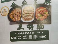 -新仙清汤牛腩(铜锣湾店)