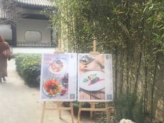 -松云泽
