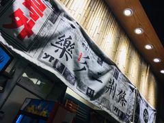 -乐乐姐超级土豆(中关村5号店)