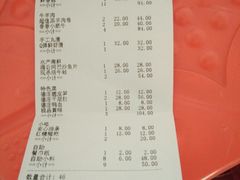 账单-德庄火锅(矿大三胞店)