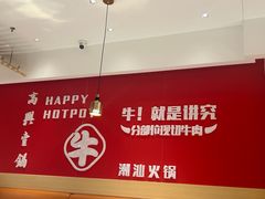 -犇鼎牛潮汕牛肉火锅(新辰里学清路店)