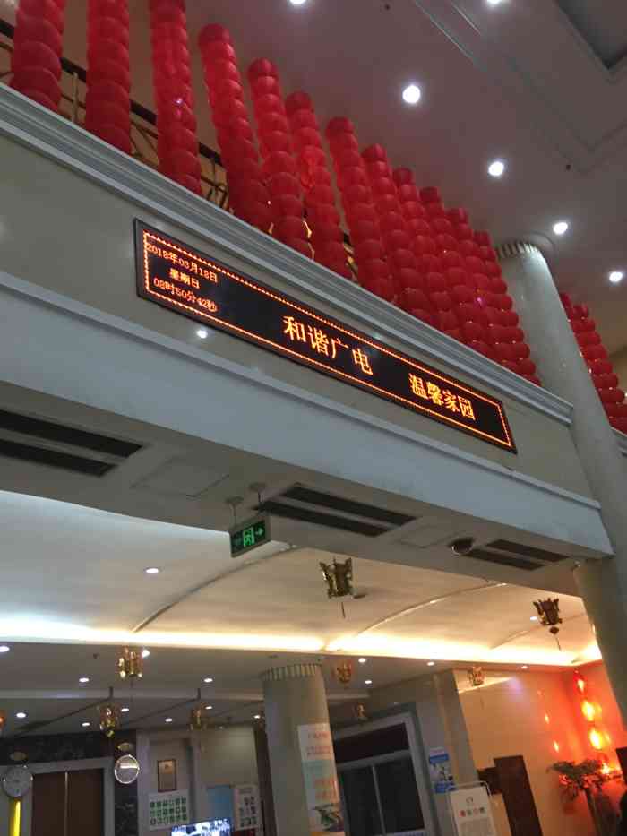 日照广电大酒店-"酒店有些陈旧,房间很安静.周边吃的也比较.