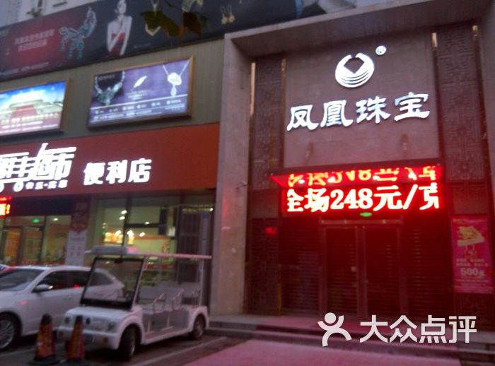 道县张万福珠宝店图片(湖南张万福珠宝首饰有限公司)