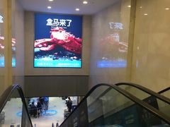 -盒马鲜生(财富中心店)
