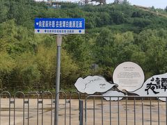 -白鹿原影视城