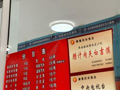 菜单-秦豫肉夹馍(东羊市店)