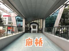 -福建医科大学附属第一医院(茶亭院区)