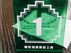 -糖匠(垂虹路店)
