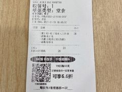 账单-永和大王(小厨·东四十条店)