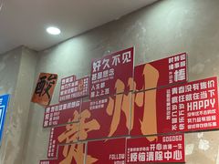 -黔有有贵州酸汤夺夺粉火锅(五味十字店)