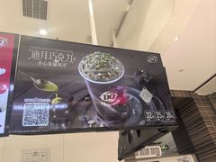 -DQ·蛋糕·冰淇淋(鸿坤店)