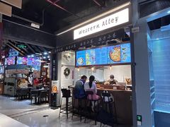-西方小巷 Western Alley·欧洲街头小吃(时尚天河店)