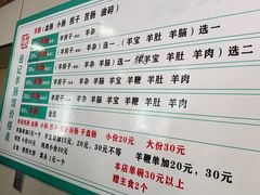 -岳记羊肠馆(陵园小区店)