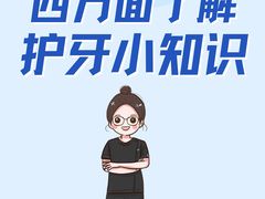 -深圳佑诺口腔门诊部