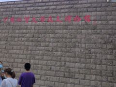 -中国地质大学逸夫博物馆