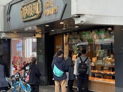 -泸溪河桃酥(长乐路店)