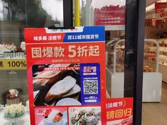 -味多美(上南路店)