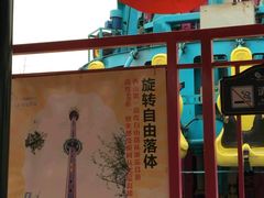 -国色天乡三期陆地乐园