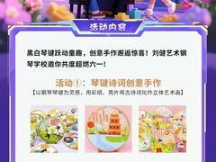 -刘健艺术钢琴学校·专注钢琴教育25周年(徐家汇校区)
