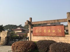 门面-浙江省博物馆(孤山馆区)