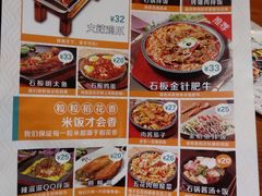 菜单-米村拌饭(嘉兴经开龙鼎万达广场店)