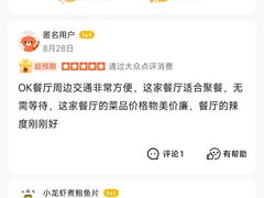 -小山城·馋嘴蛙(亚运村店)