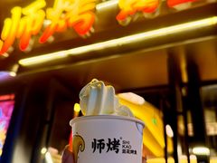 -师烤·豆花烤鱼(广州荔湾扬韬广场店)